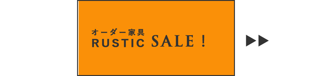 国産オーダー家具