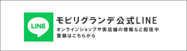 LINE登録はこちら