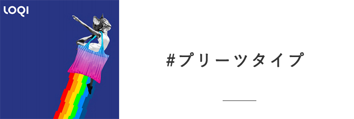 エコバッグ