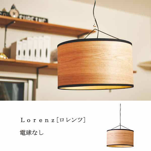 ペンダントライト Lorenz ロレンツ LT-2598 NA :20220523193311-01812