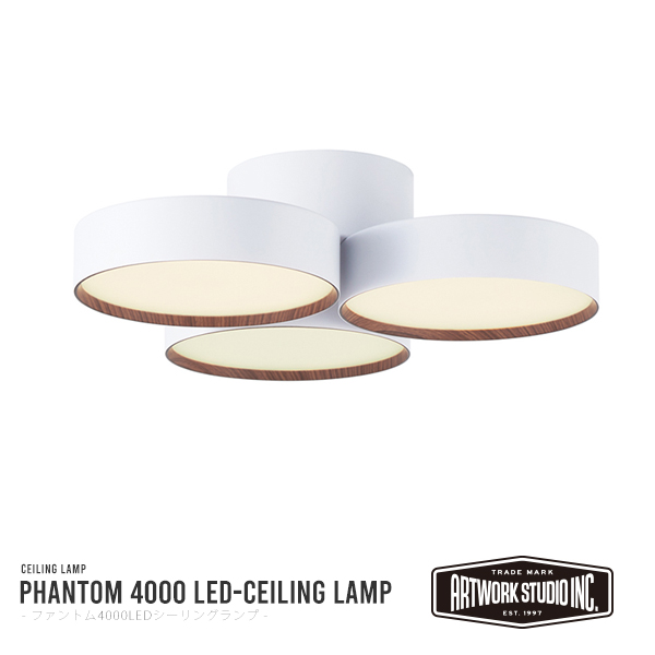 Phantom 4000 LED ceilinglamp WH/LW ファントム 4000 LED シーリング