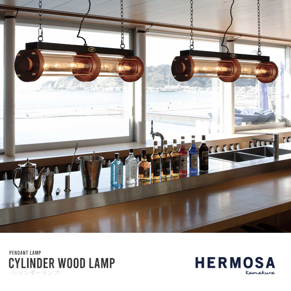 CYLINDERWOODLAMP walnut ウッドシリンダーランプ 4灯 照明 ペンダント