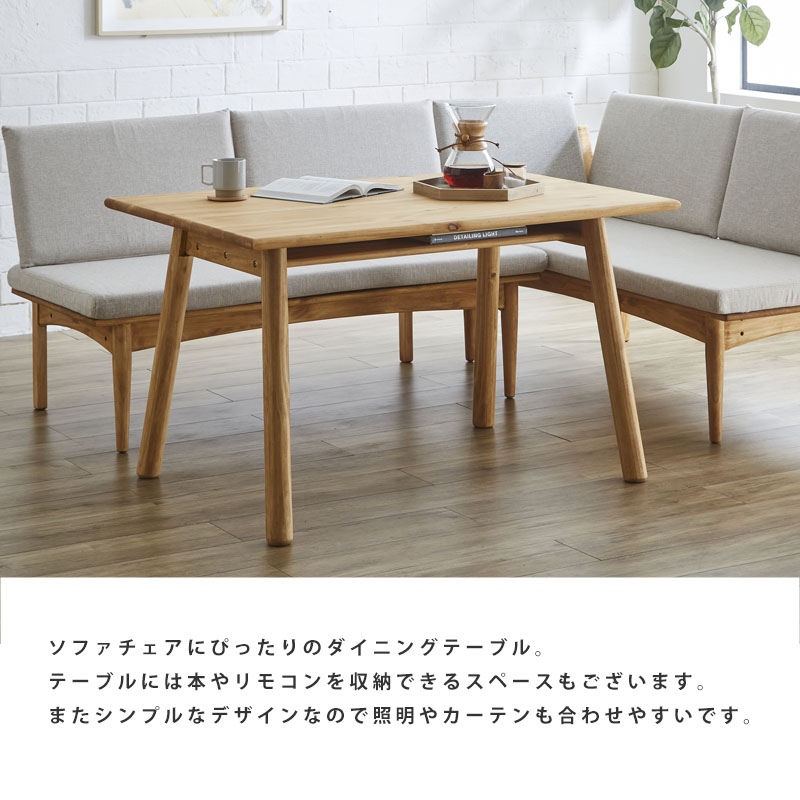 LOHASパイン家具 NEWデザイン ダイニングソファテーブル 1200mm【玄関 